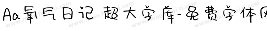 Aa氧气日记 超大字库字体转换